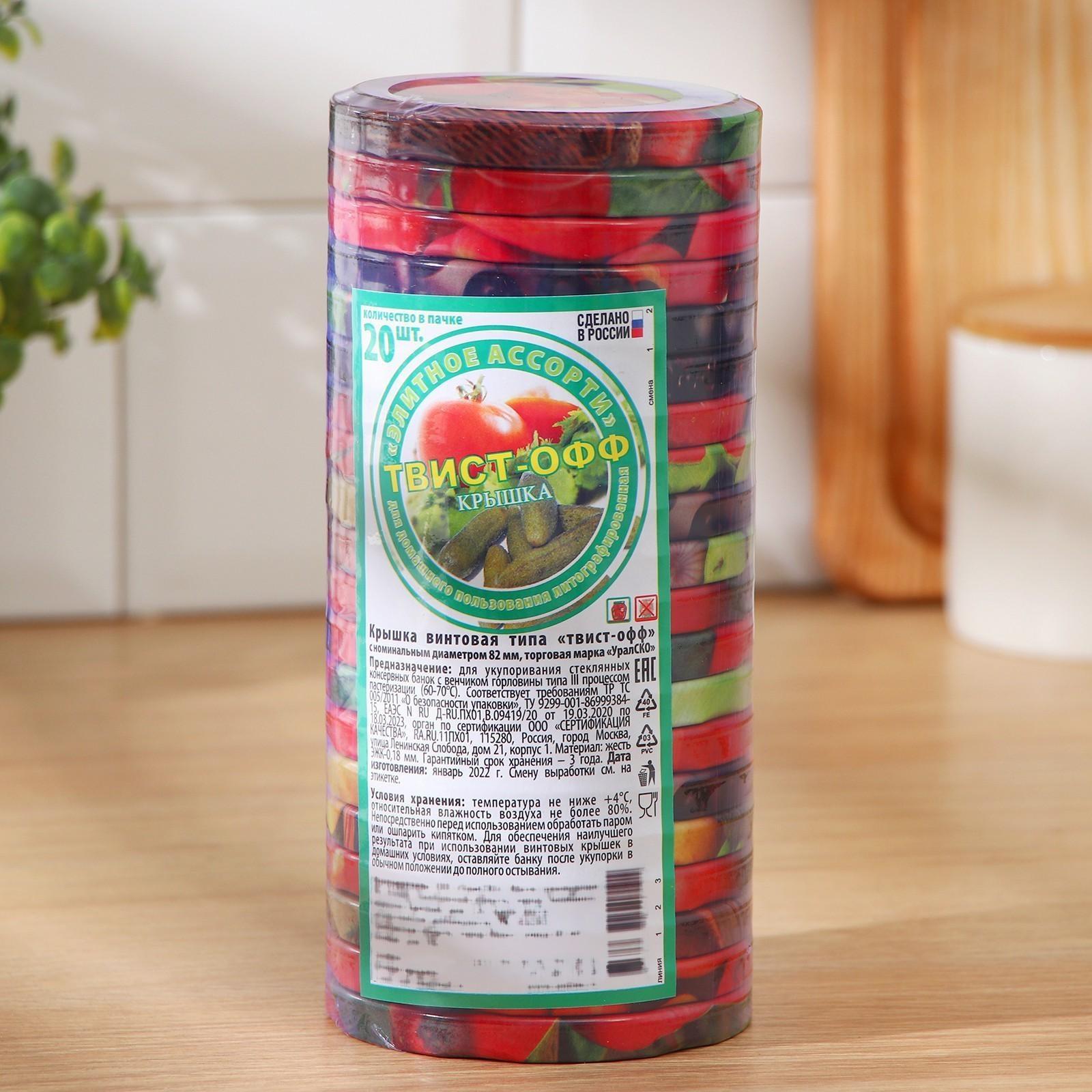 Крышка для консервирования «Элитная», ТО-82 мм, лакированная, упаковка 20 шт, цвет микс