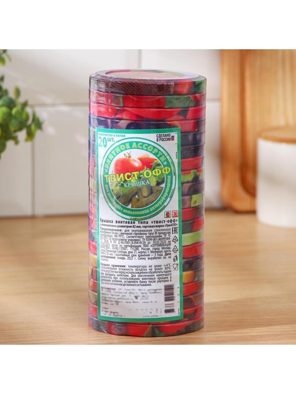 Крышка для консервирования «Элитная», ТО-82 мм, лакированная, упаковка 20 шт, цвет микс