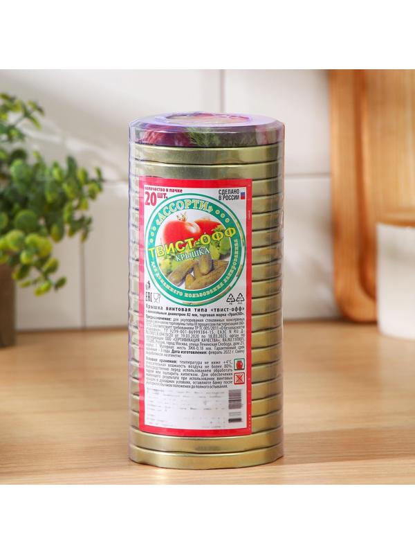 Крышка для консервирования «Ассорти», ТО-82 мм, винтовая, лакированная, упаковка 20 шт, цвет золотой