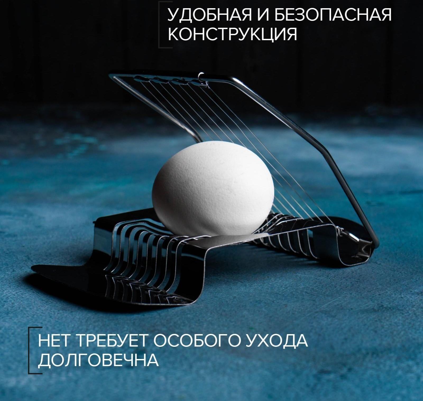 Яйцерезка Доляна «Престиж», 15×8 см, цвет хромированный