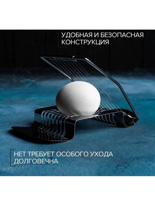 Яйцерезка Доляна «Престиж», 15×8 см, цвет хромированный