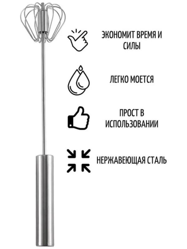 Миксер механический Доляна «Сильвер», 25 см