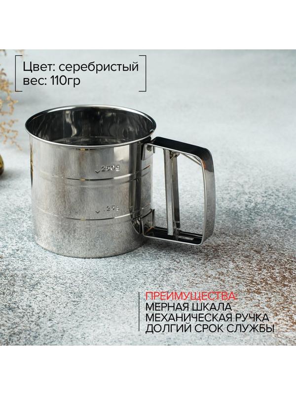 Просеиватель для муки Доляна, 375 мл