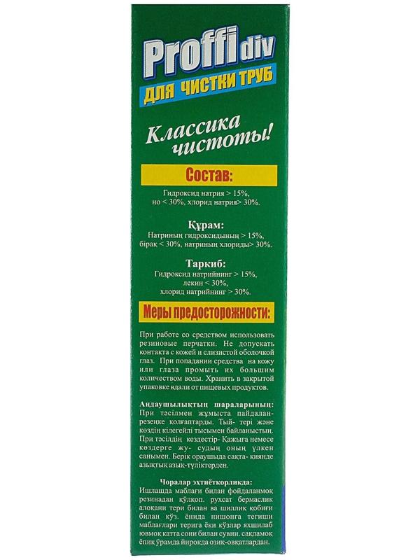 Средство для чистки канализационных труб Proffidiv turbo, гранулы, 3 × 100 г