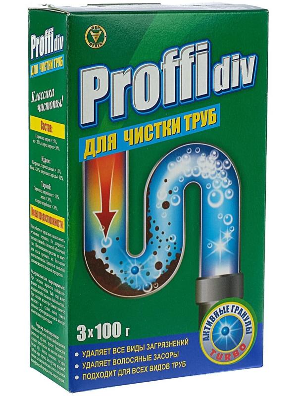 Средство для чистки канализационных труб Proffidiv turbo, гранулы, 3 × 100 г