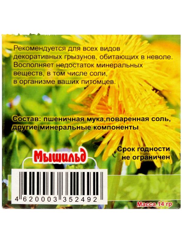 Минеральная подкормка 