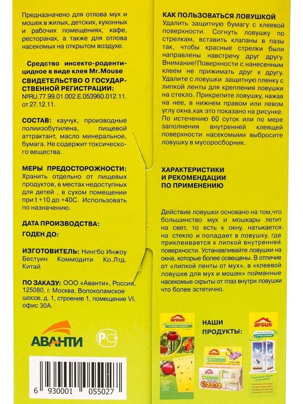 Клеевая оконная ловушка-уголок 