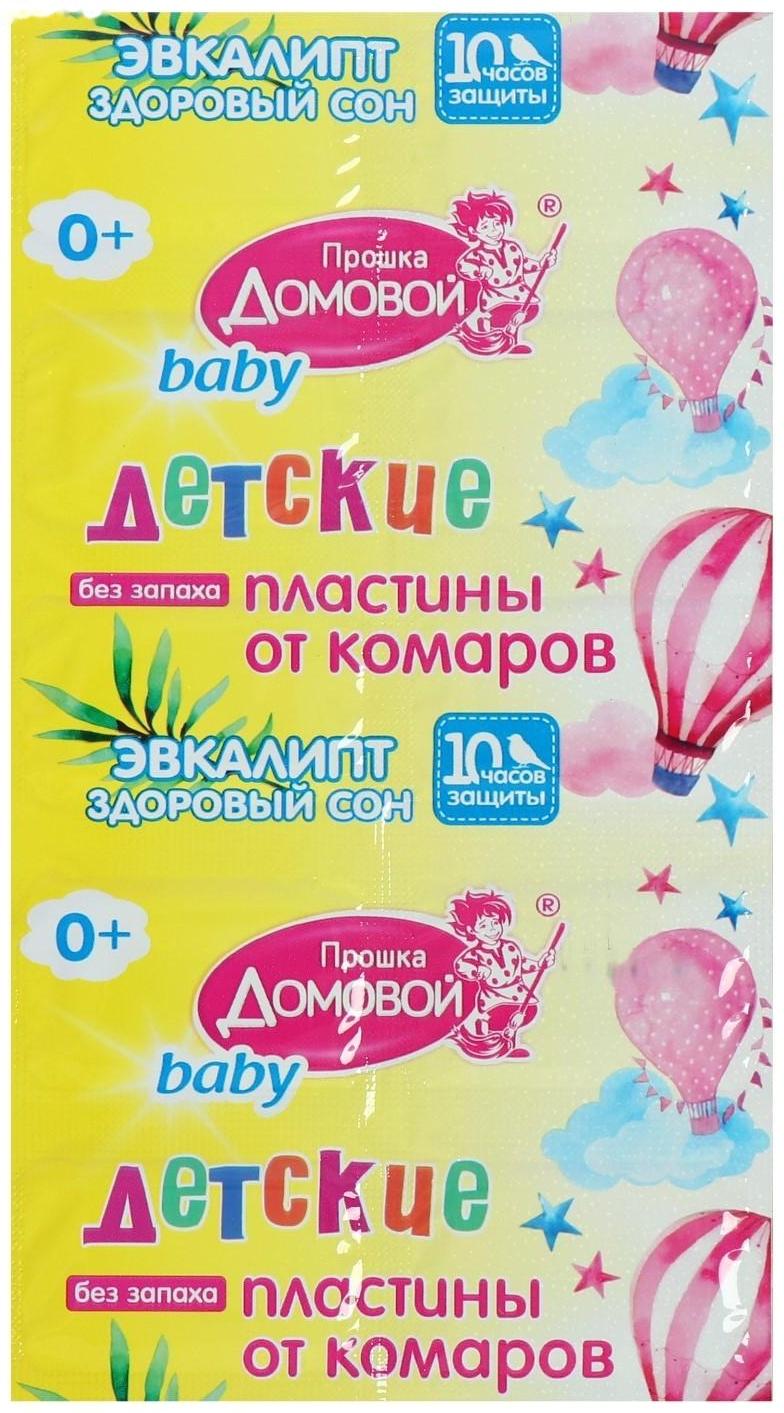 Пластины от комаров детские  