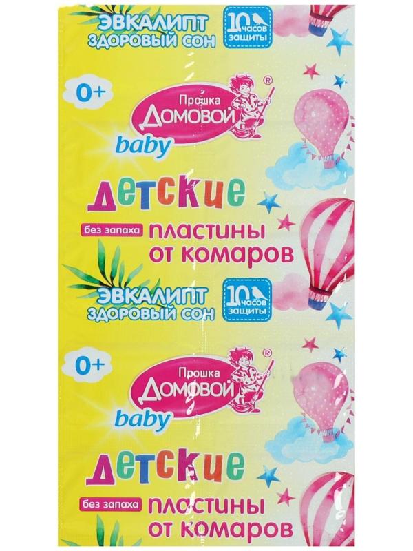 Пластины от комаров детские  