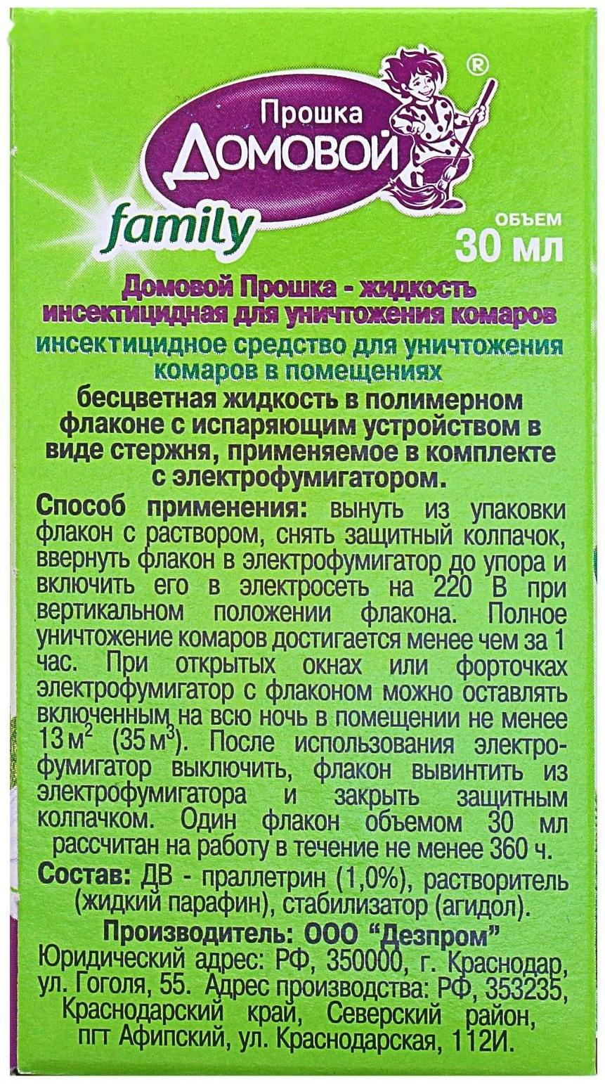 Дополнительный флакон-жидкость от комаров 