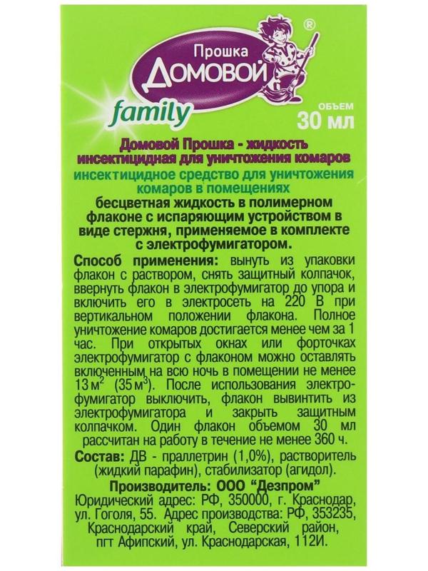 Дополнительный флакон-жидкость от комаров 