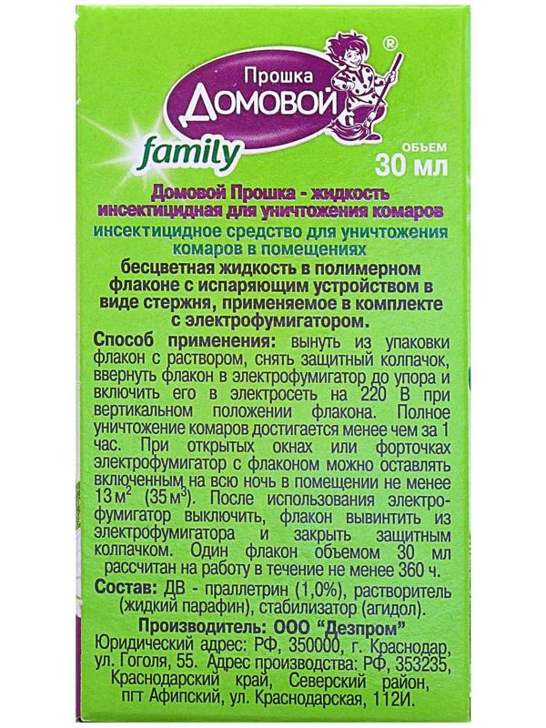 Дополнительный флакон-жидкость от комаров 