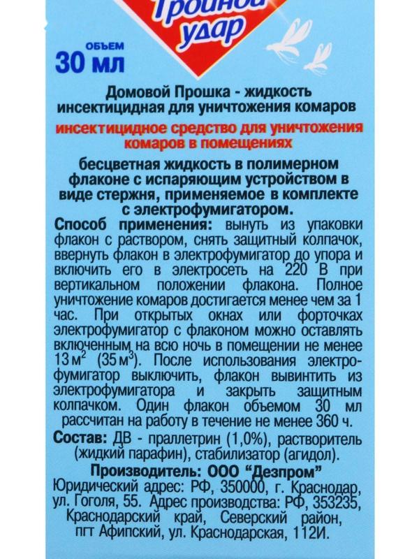 Дополнительный флакон-жидкость от комаров 