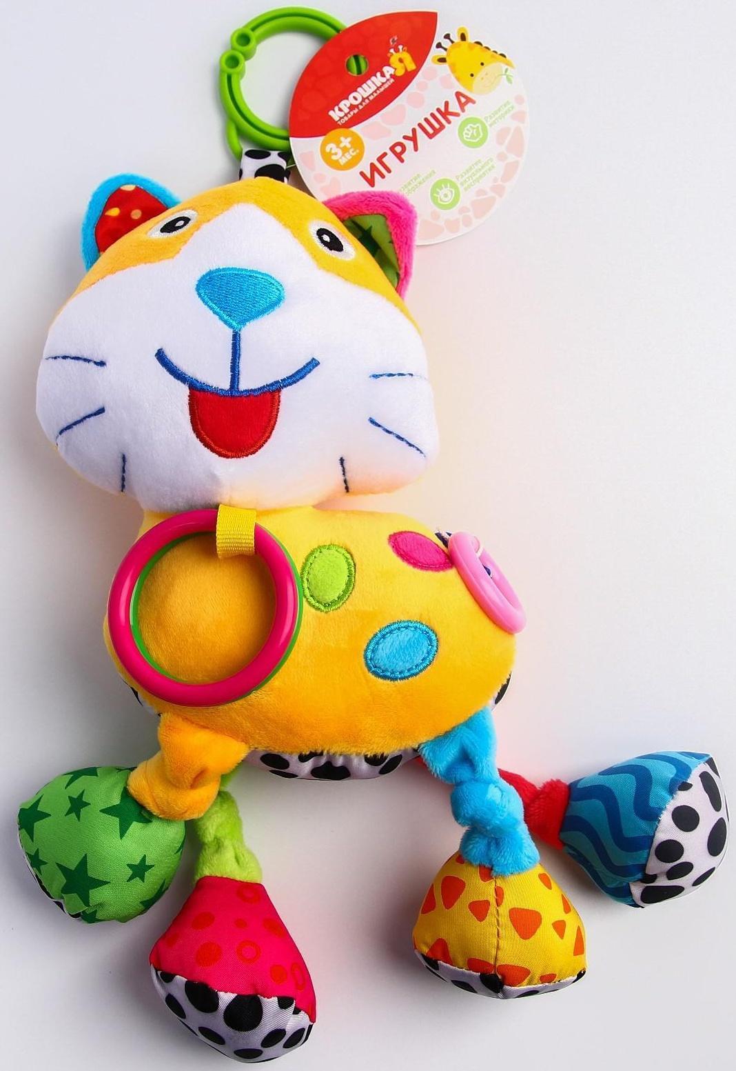 Подвеска музыкальная «Кот» на кроватку/коляску, р-р 33 см