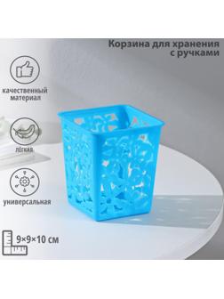 Корзинка пластиковая для хранения «Цветы», 9×9×10 см, цвет МИКС