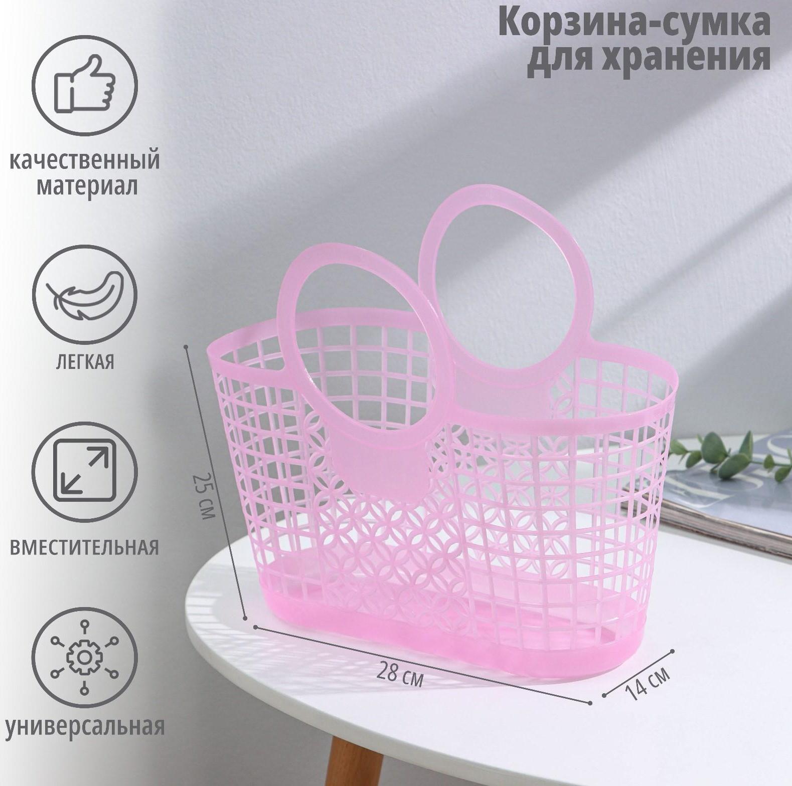 Корзина-сумка для хранения, 28×14×25 см, цвет МИКС