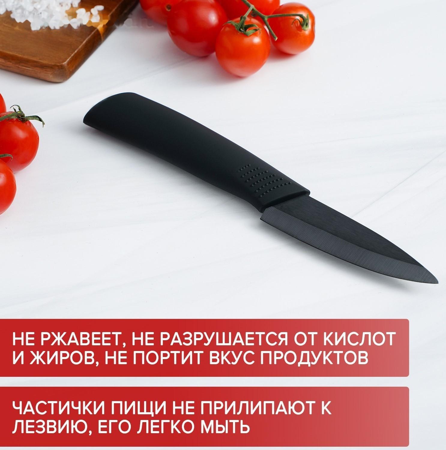 Нож кухонный керамический Magistro Black, лезвие 7,5 см, ручка soft touch