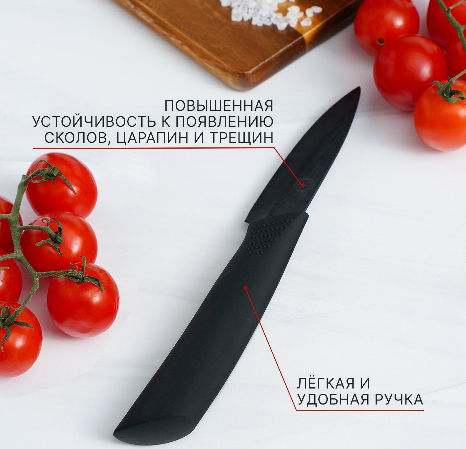 Нож кухонный керамический Magistro Black, лезвие 7,5 см, ручка soft touch