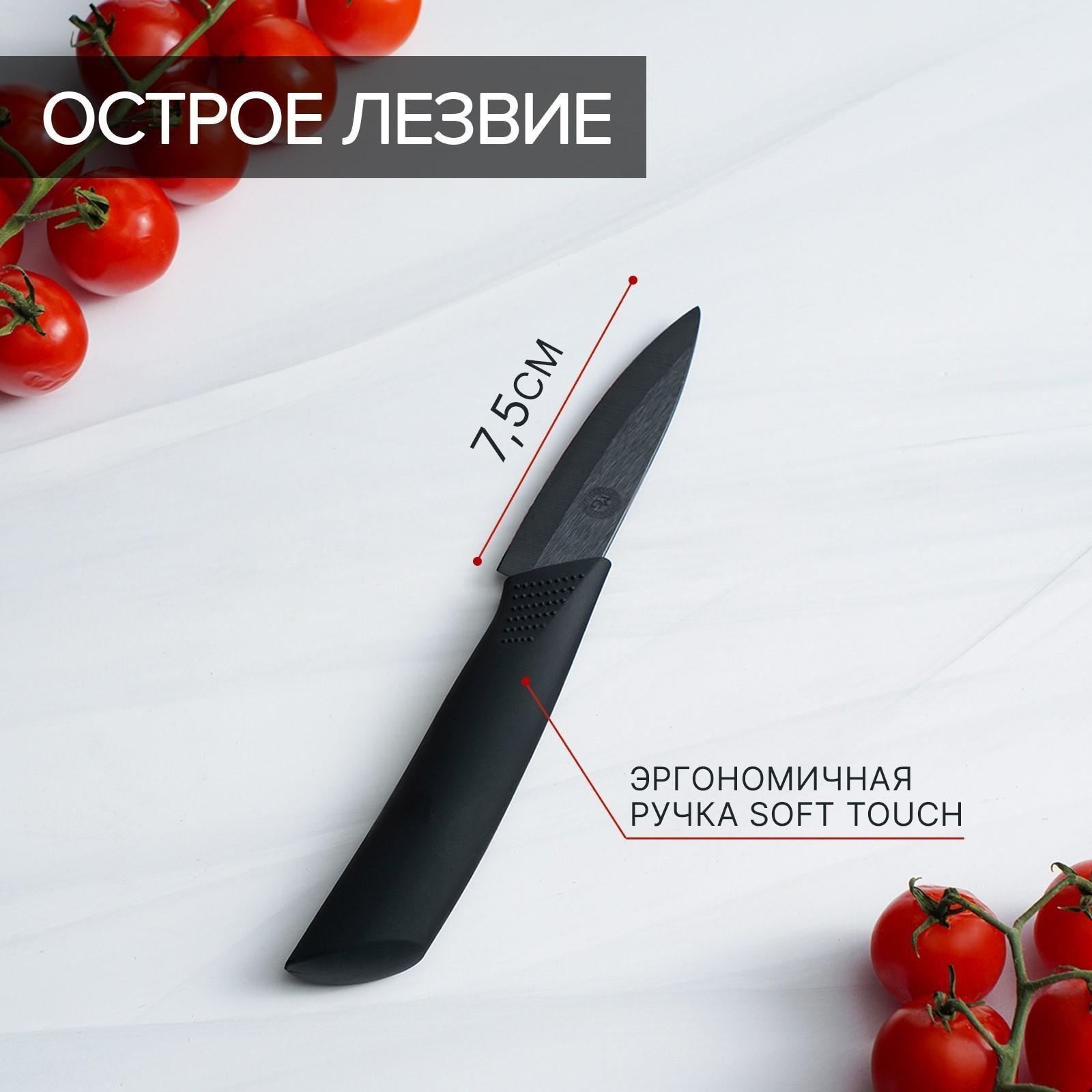 Нож кухонный керамический Magistro Black, лезвие 7,5 см, ручка soft touch