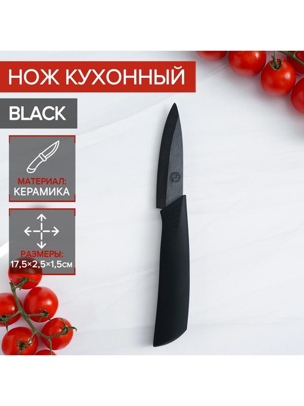 Нож кухонный керамический Magistro Black, лезвие 7,5 см, ручка soft touch