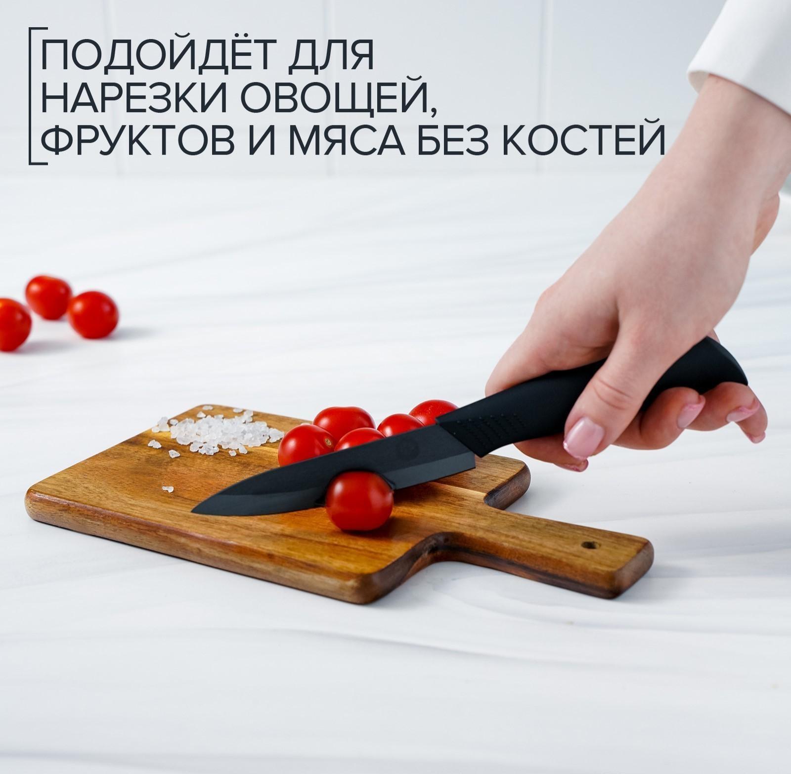 Нож кухонный керамический Magistro Black, лезвие 9,5 см, ручка soft touch