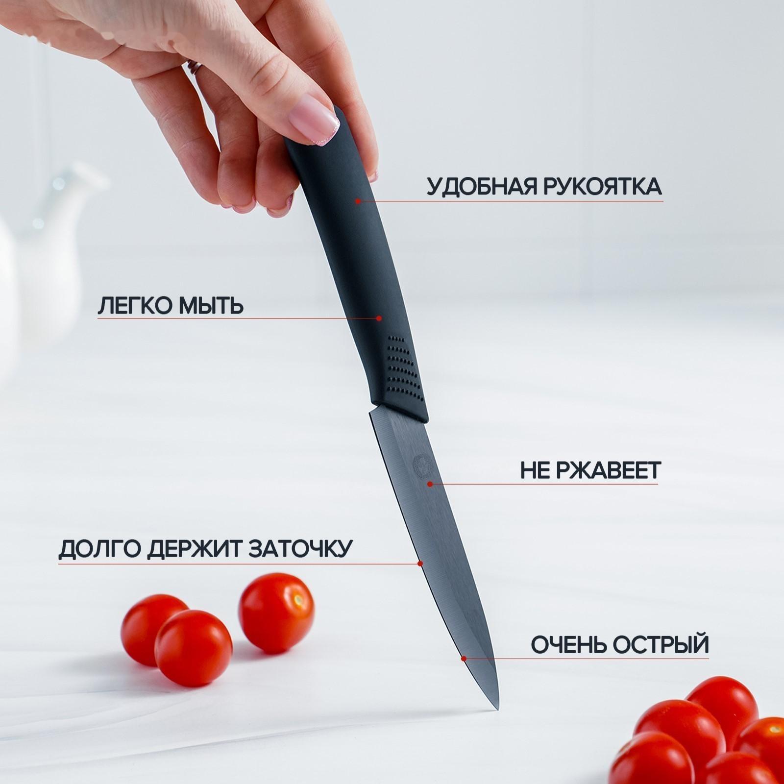 Нож кухонный керамический Magistro Black, лезвие 9,5 см, ручка soft touch