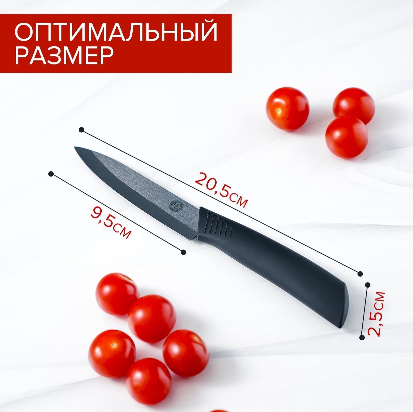 Нож кухонный керамический Magistro Black, лезвие 9,5 см, ручка soft touch