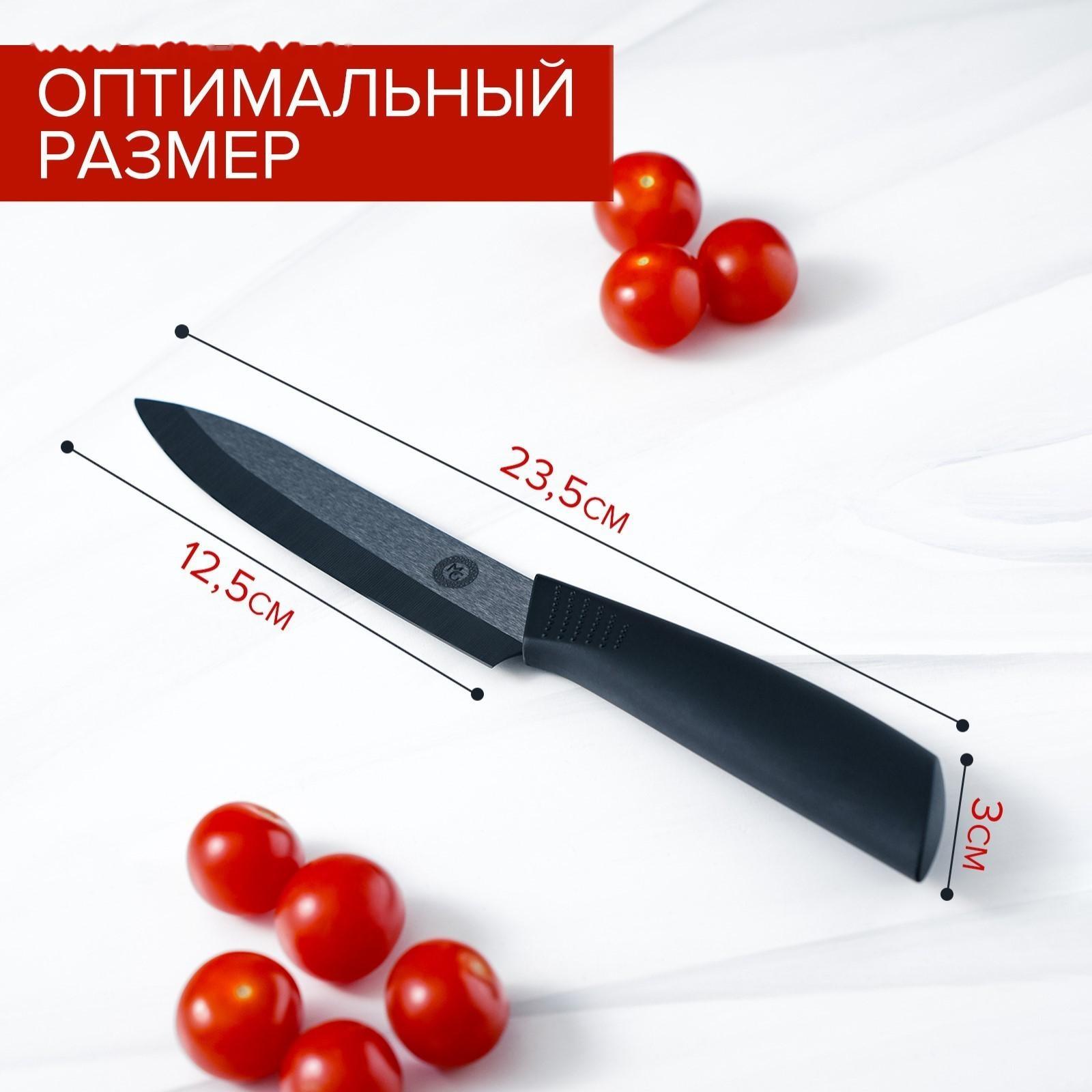 Нож кухонный керамический Magistro Black, лезвие 12,5 см, ручка soft touch