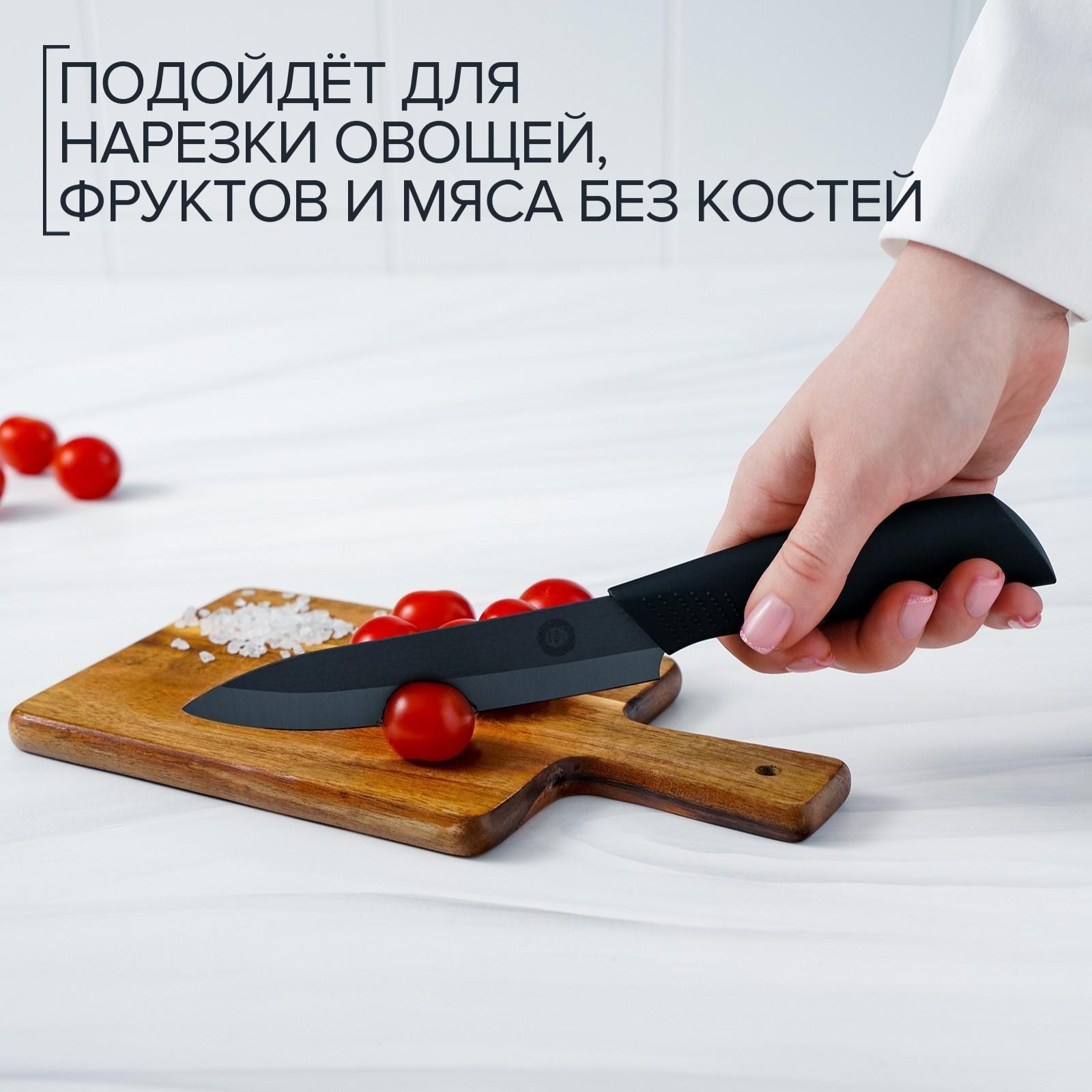 Нож кухонный керамический Magistro Black, лезвие 12,5 см, ручка soft touch