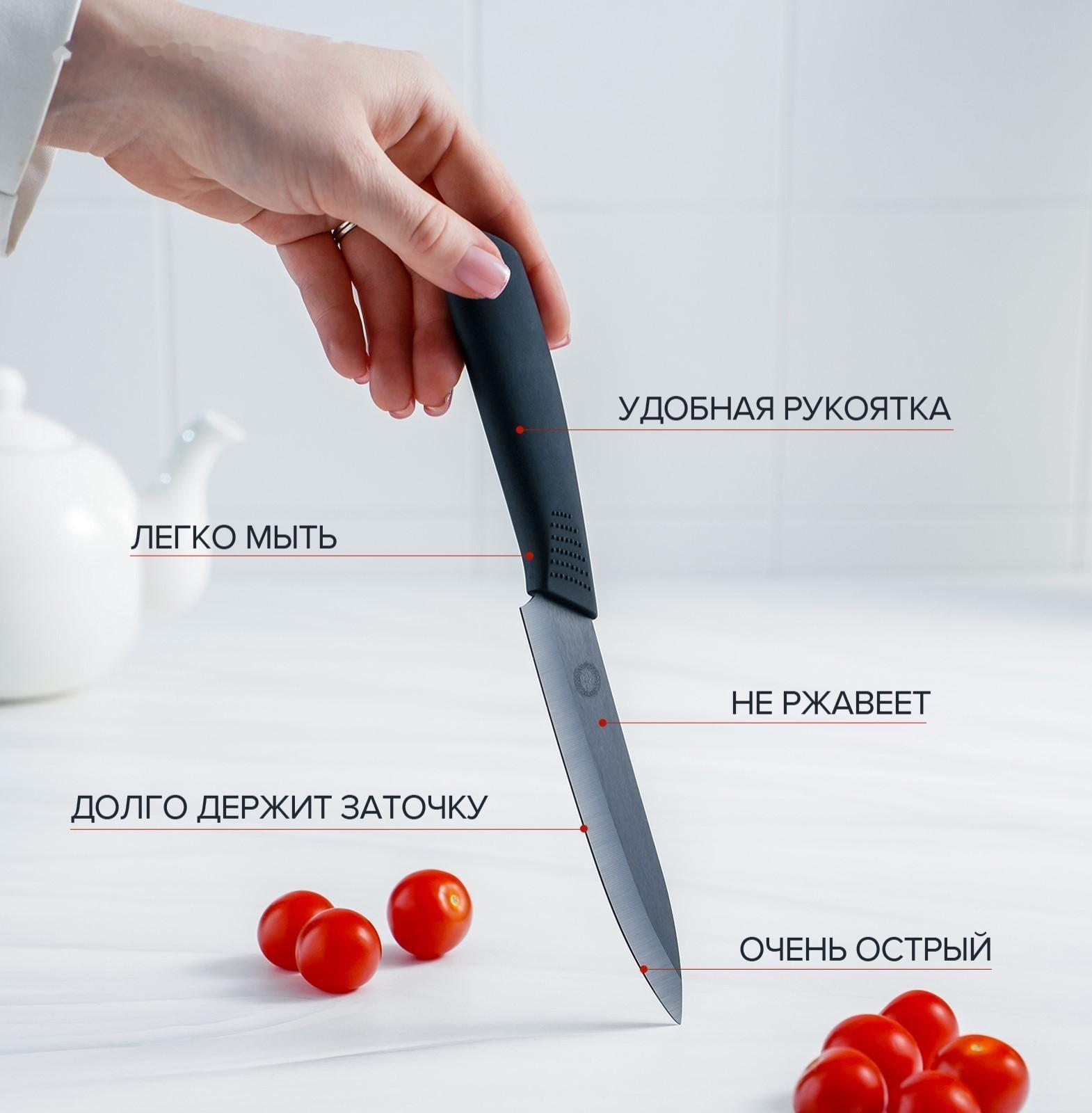 Нож кухонный керамический Magistro Black, лезвие 12,5 см, ручка soft touch