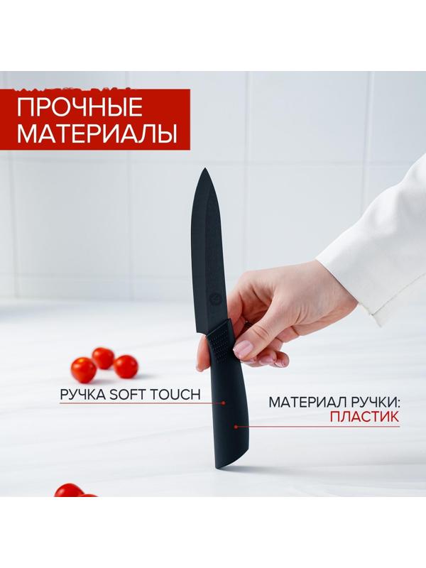 Нож кухонный керамический Magistro Black, лезвие 12,5 см, ручка soft touch
