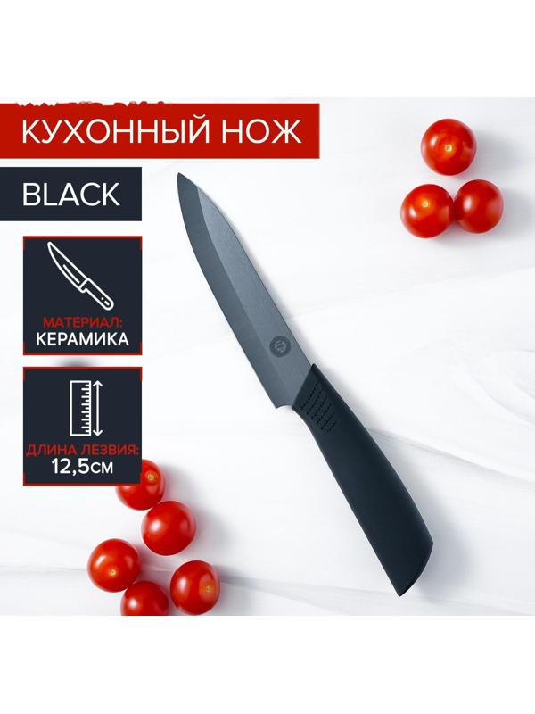 Нож кухонный керамический Magistro Black, лезвие 12,5 см, ручка soft touch
