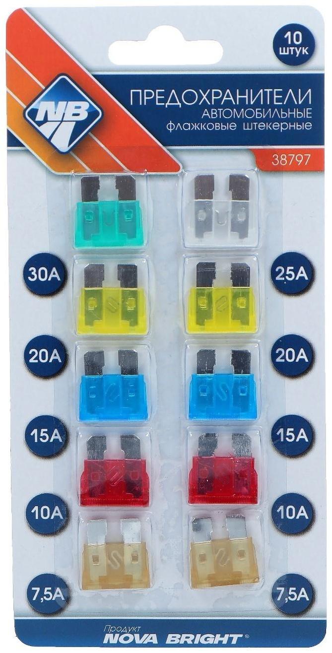Предохранители флажковые Nova Bright, 7,5-30 А, набор 10 шт
