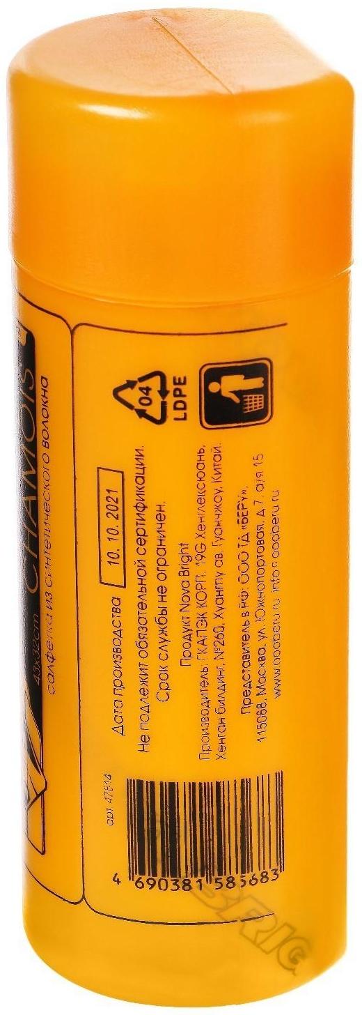 Замша протирочная в тубе Nova Bright, 32х43 см