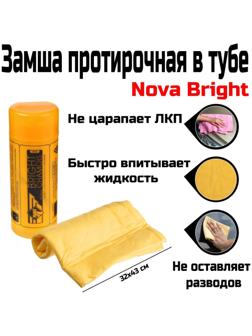 Замша протирочная в тубе Nova Bright, 32х43 см