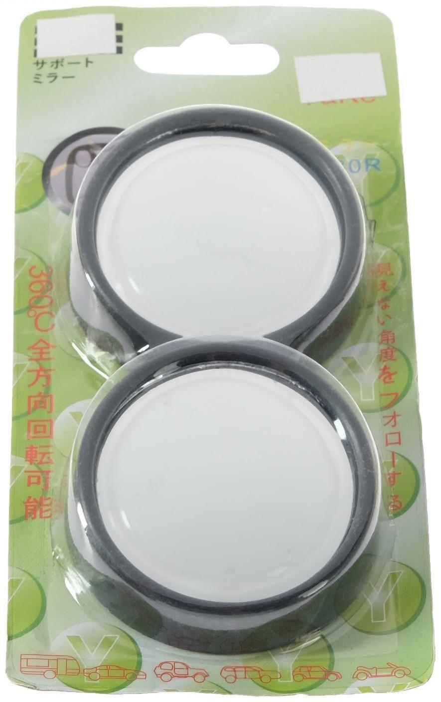 Зеркало сферическое, 50 мм, чёрный, набор 2 шт