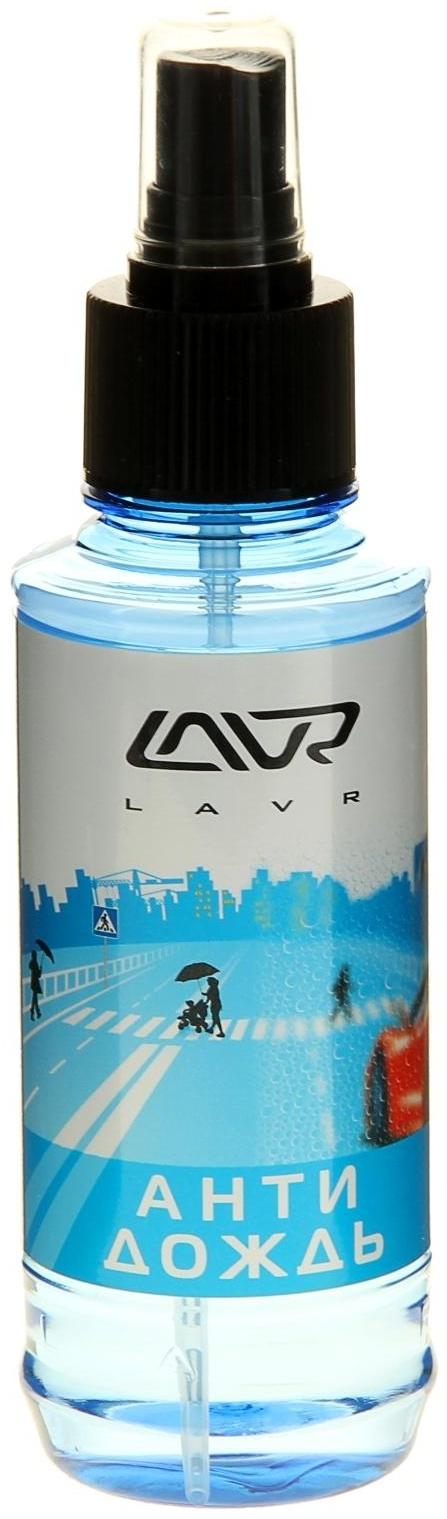 Антидождь Lavr, гидрофобное средство для стёкол с грязеотталкивающим эффектом, 185 мл