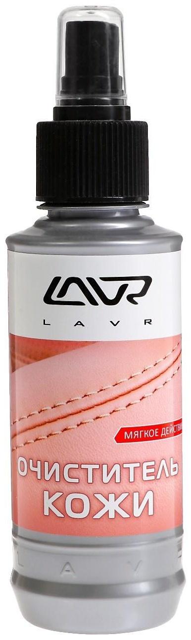 Очиститель кожи LAVR Leather Cleaner, 185 мл, спрей, Ln1470