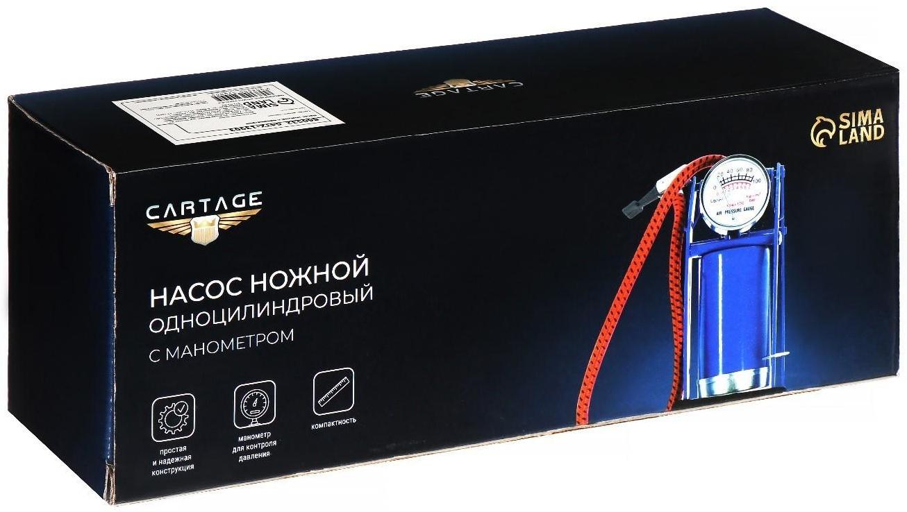 Насос ножной Cartage с манометром, 1 цилиндр