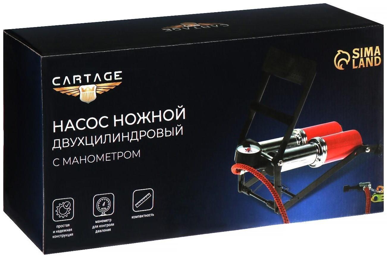 Насос ножной Cartage с манометром, 2 цилиндра, усиленный
