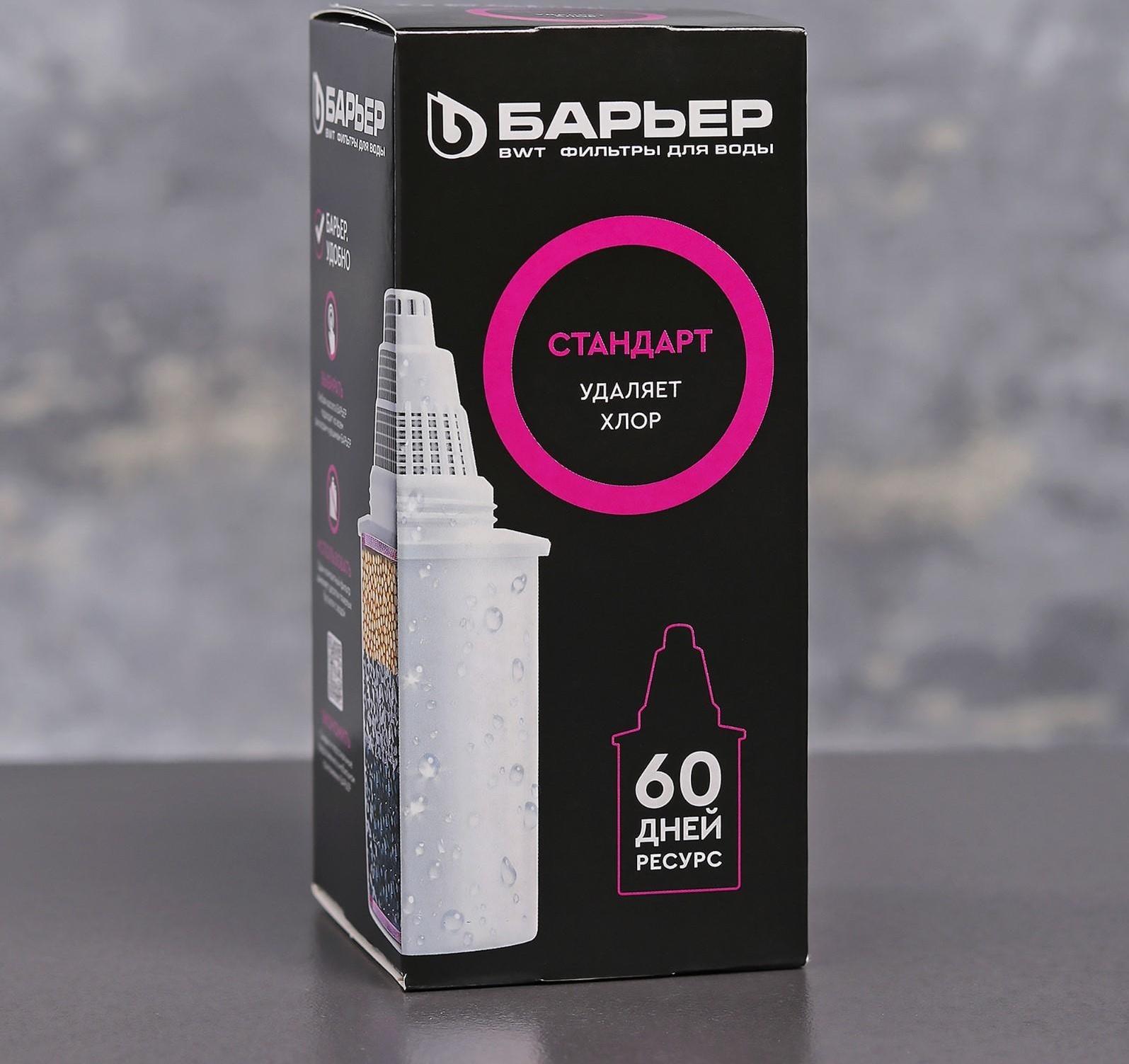 Картридж сменный «Барьер-4.Стандарт», базовая очистка
