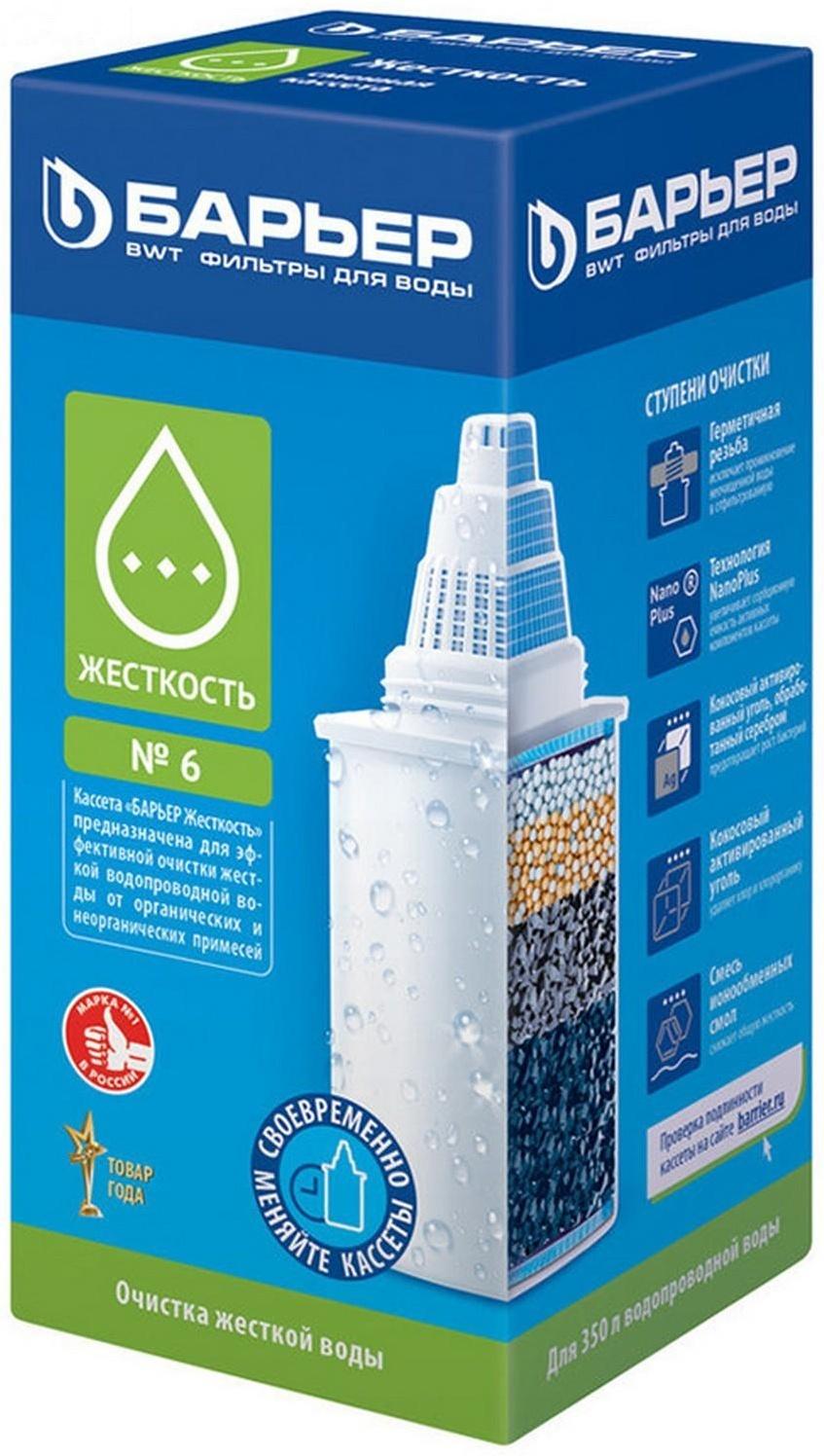 Картридж сменный «Барьер-6», очистка жёсткой воды