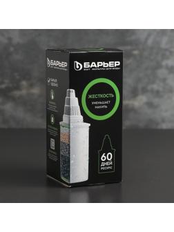 Картридж сменный «Барьер-6», очистка жёсткой воды