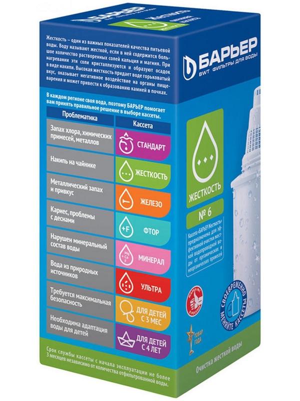 Картридж сменный «Барьер-6», очистка жёсткой воды