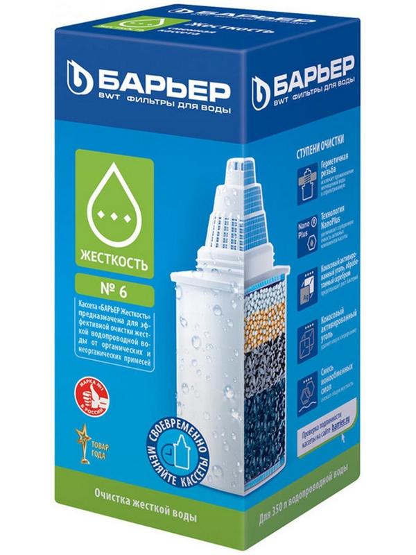Картридж сменный «Барьер-6», очистка жёсткой воды