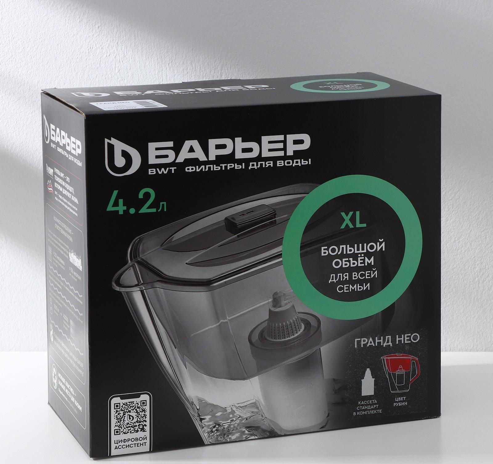 Фильтр-кувшин «Барьер-Гранд Neo», 4,2 л, цвет рубин