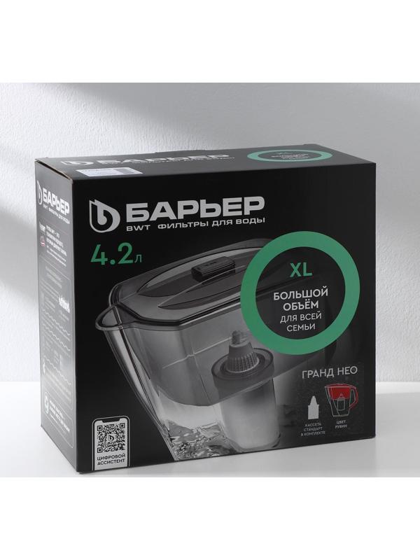 Фильтр-кувшин «Барьер-Гранд Neo», 4,2 л, цвет рубин