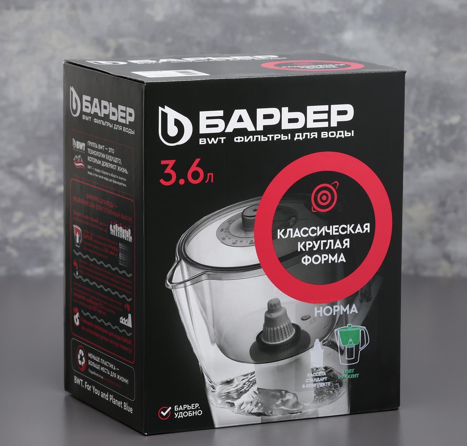 Фильтр-кувшин «Барьер-Норма», 3,6 л, цвет зелёный