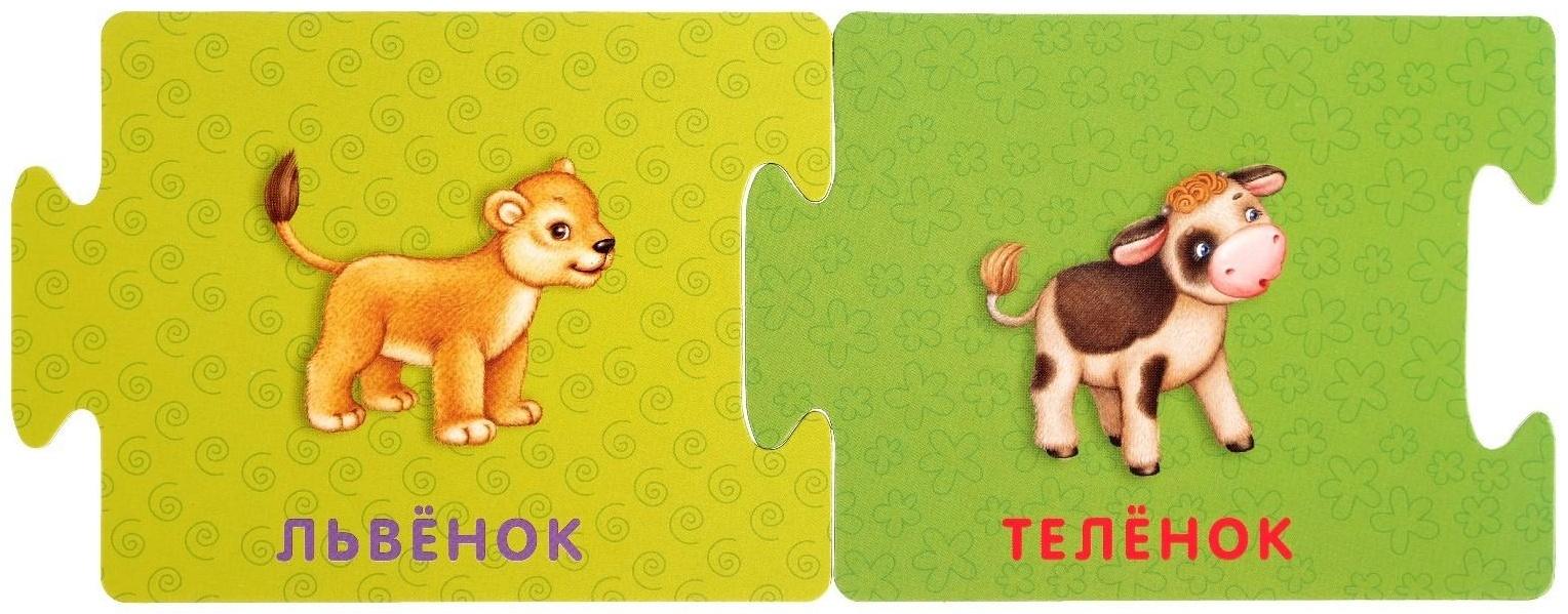 Развивающие карточки-пазлы «Малыш и мама», 20 карточек