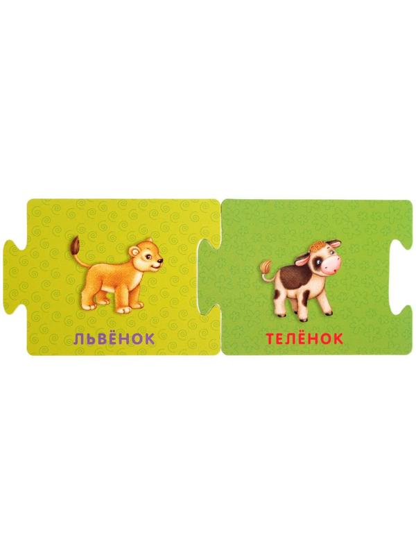 Развивающие карточки-пазлы «Малыш и мама», 20 карточек